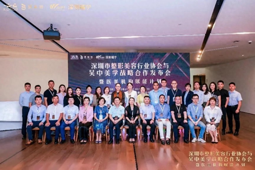 美尚在線 | 醫(yī)藥+醫(yī)美雙輪驅(qū)動 吳中美學戰(zhàn)略合作...