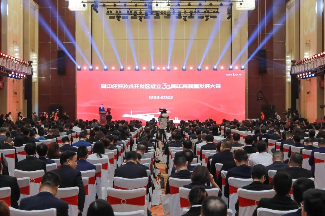 公司獲評(píng)吳中經(jīng)開區(qū)30年十大歷史性突破代表企業(yè)