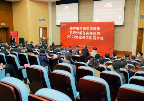 吳中醫(yī)藥集團召開專項表彰、目標任務(wù)書簽訂及開工動員...