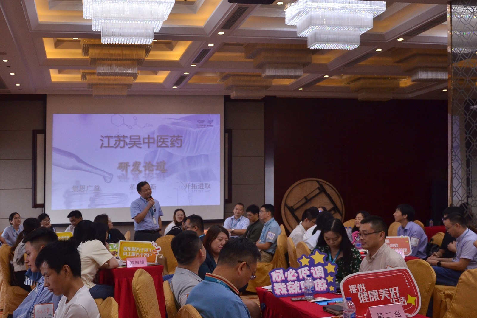 集思廣益、革故鼎新、開拓思維——吳中論道研發(fā)專場