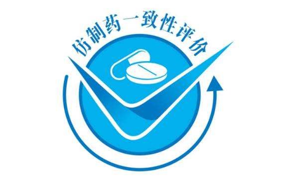 公司兩產(chǎn)品通過仿制藥一致性評價，又一產(chǎn)品首家過評