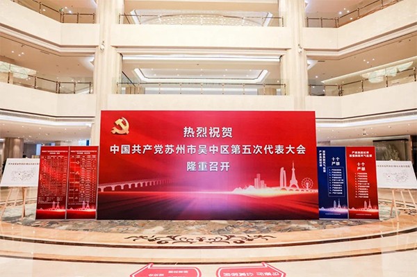 做強(qiáng)生物醫(yī)藥產(chǎn)業(yè)，助力吳中高質(zhì)量發(fā)展