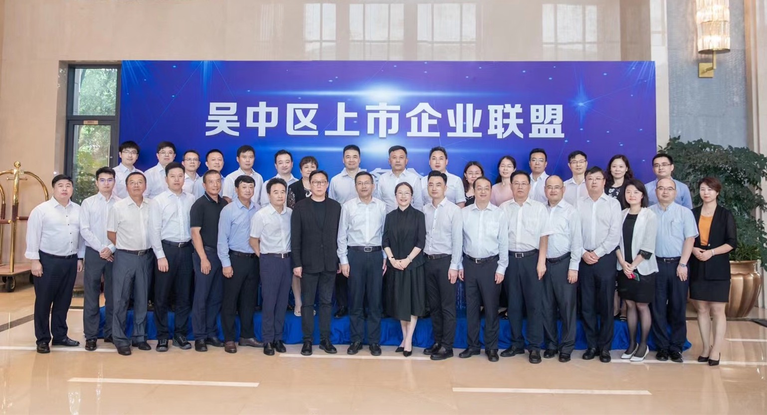 吳中區(qū)發(fā)布“金苗計(jì)劃”，成立上市企業(yè)聯(lián)盟