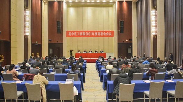 祝賀|吳中區(qū)醫(yī)藥行業(yè)商會入選全國”四好”商會