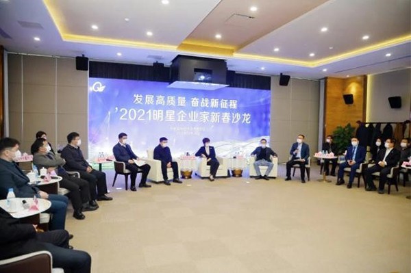 公司獲評“2020年度開發(fā)區(qū)十大明星企業(yè)(工業(yè))”