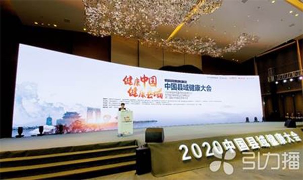 “健康中國 健康縣域”—— 吳中醫(yī)藥贊助中國縣域健...