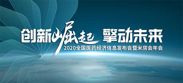榮譽 | 吳中醫(yī)藥“瑪諾蘇?鹽酸阿比多爾片”榮登...