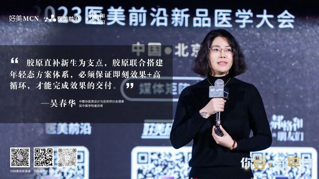 醫(yī)與美前沿 | 中整協(xié)醫(yī)美設(shè)計與咨詢師分會理事、吳...