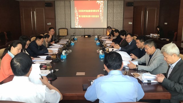 公司召開第八屆董事會第十四次會議、第八屆監(jiān)事會第十...