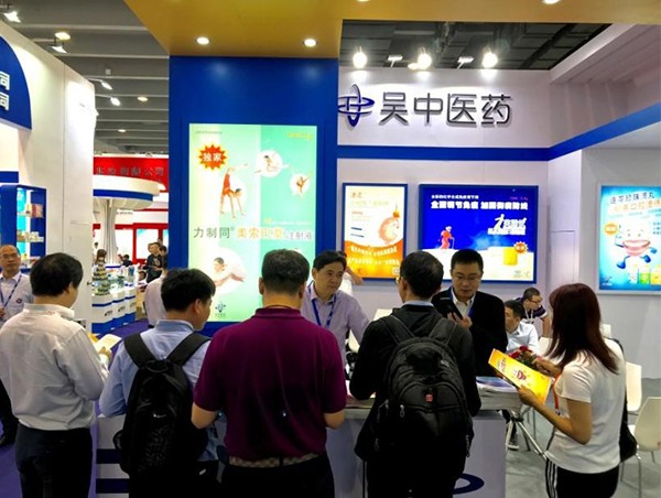江蘇吳中醫(yī)藥集團參加第80屆全國藥品交易會