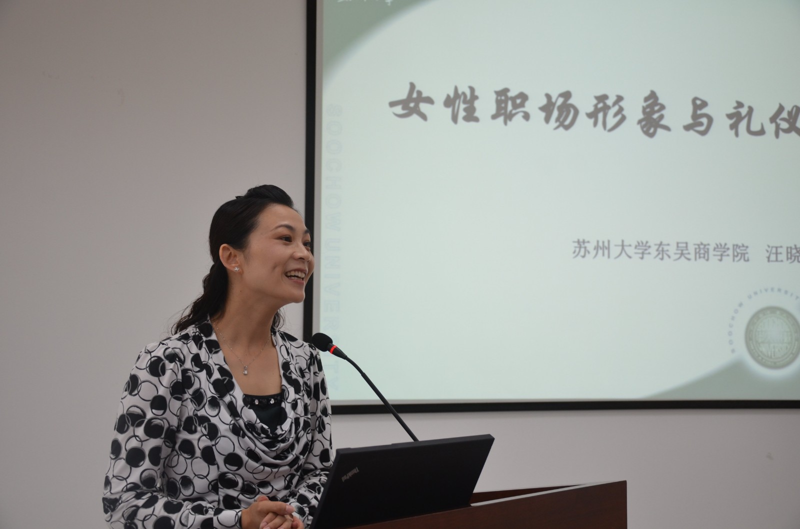 公司舉辦《女性職場形象與禮儀》...