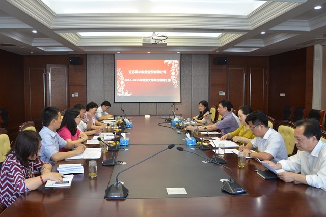 公司接受省級文明單位創(chuàng)建工作現(xiàn)...