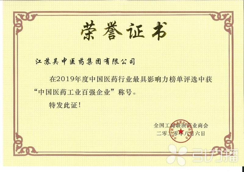 引力播 | 厲害了！蘇州藥企再獲“中國(guó)醫(yī)藥界奧斯卡...
