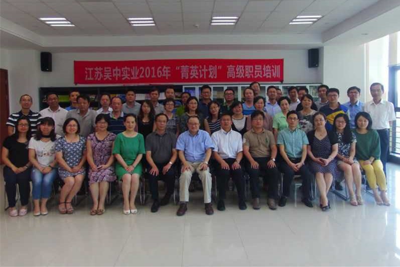 公司舉行“菁英計劃”發(fā)展中的領(lǐng)...