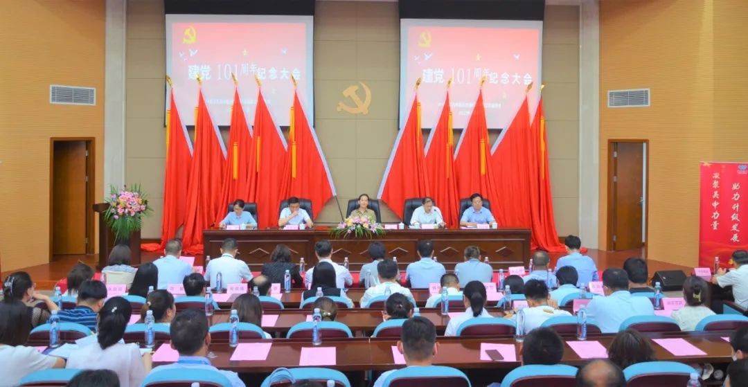 公司黨委舉行建黨101周年紀(jì)念...