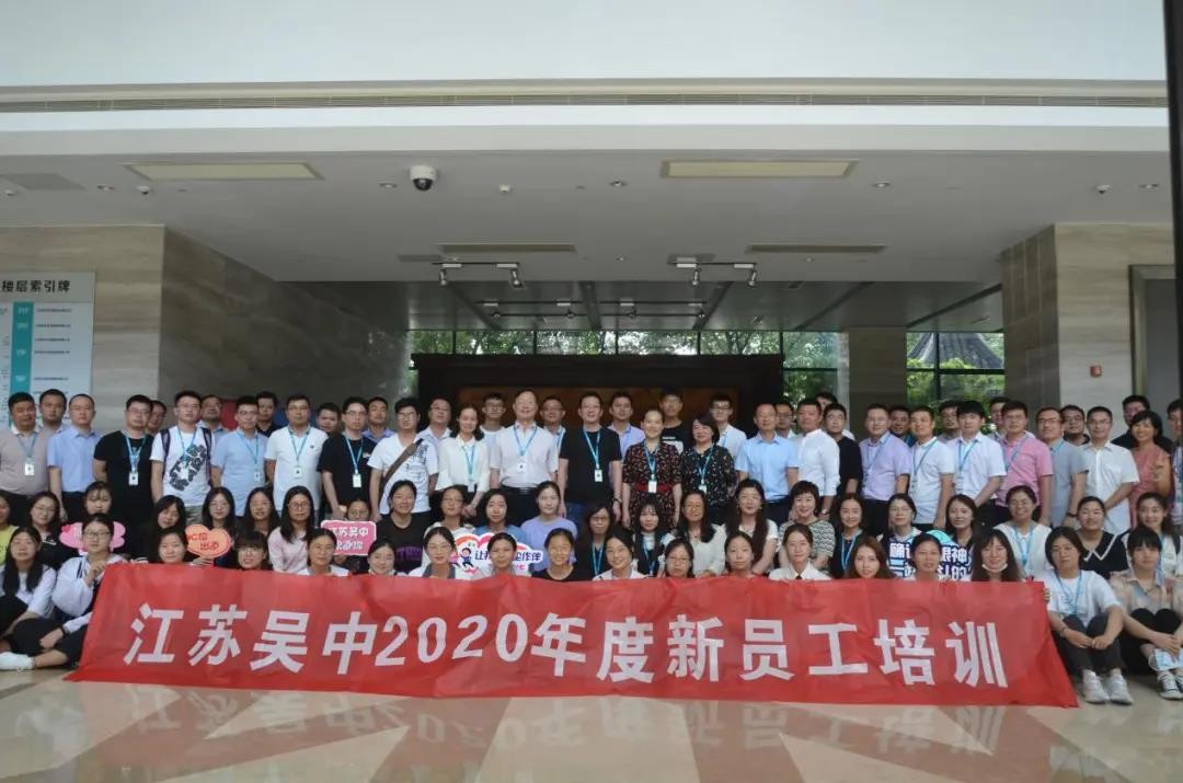 公司2020年度新員工培訓(xùn)圓滿(mǎn)...