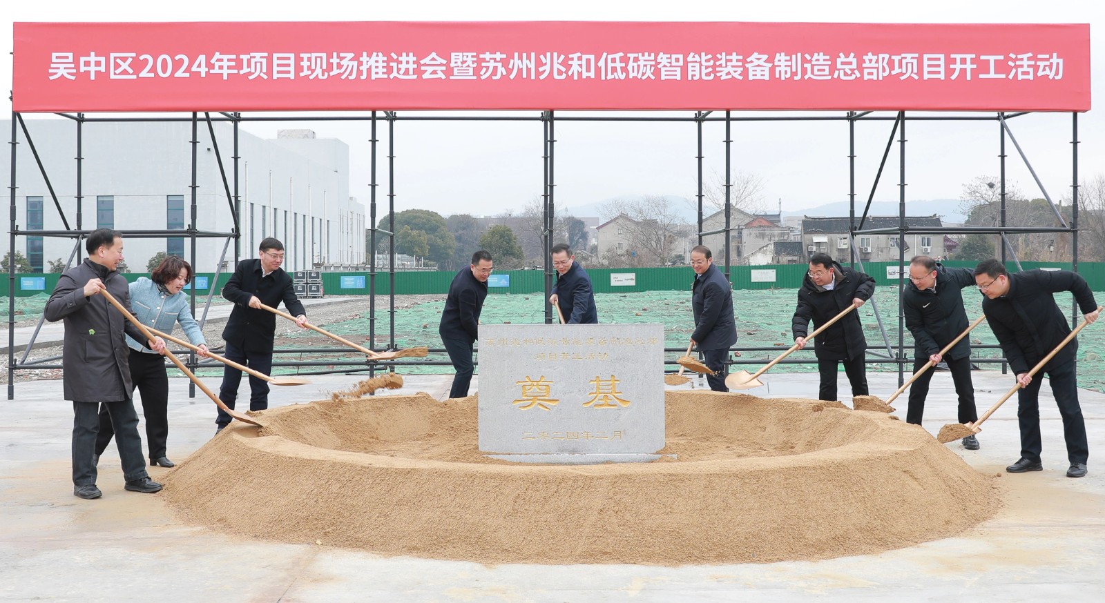 加速掀起大抓項(xiàng)目熱潮！吳中區(qū)舉行2024年項(xiàng)目現(xiàn)場...