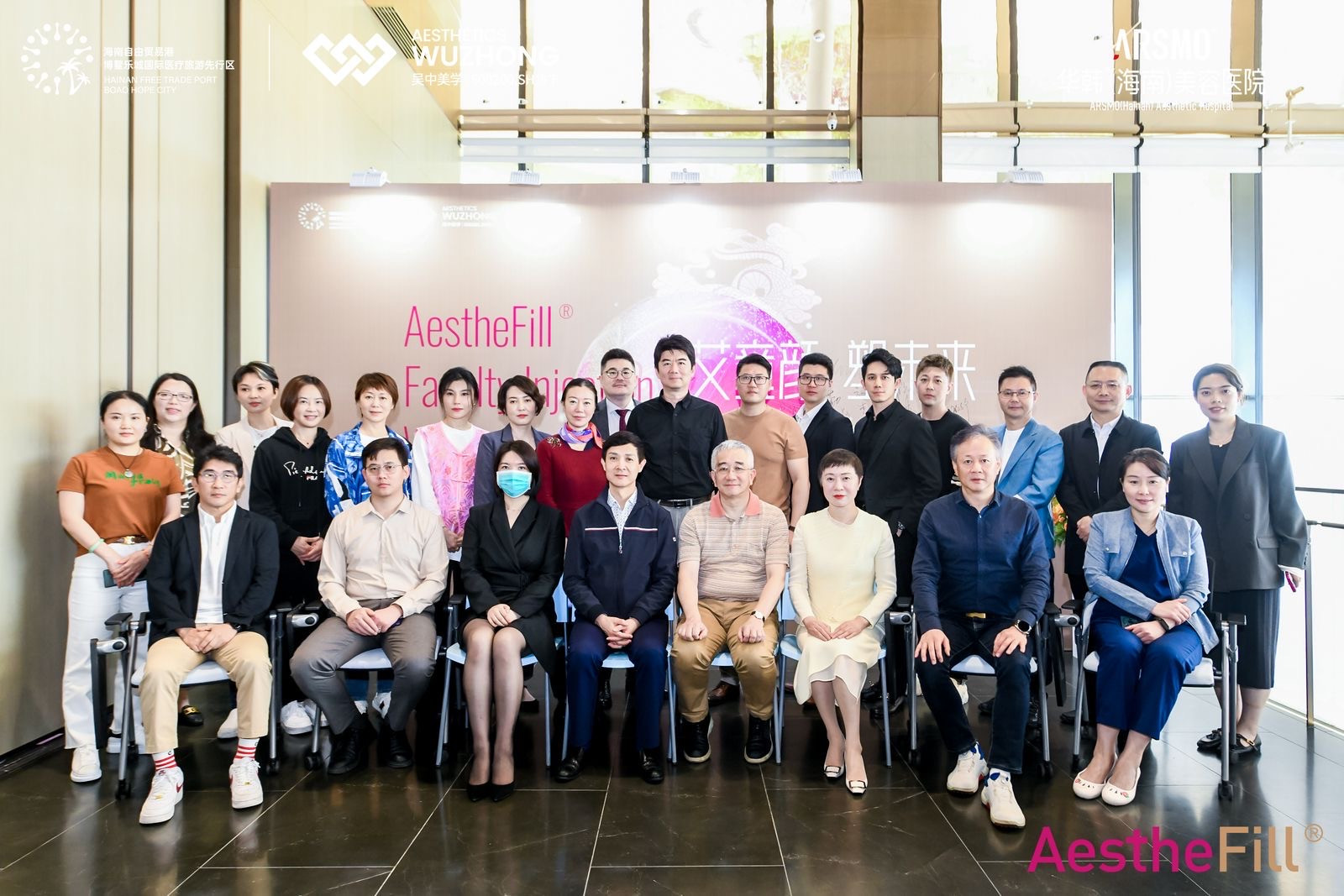 AestheFill?全國導師注射交流會｜全球現(xiàn)...
