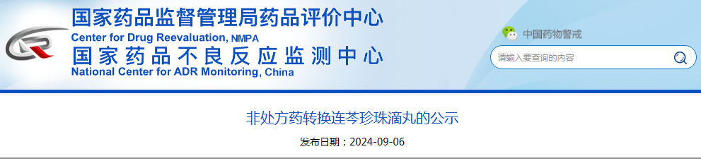 【聚焦】江蘇藥企厲害了！獨(dú)家中成藥狙擊78億市場