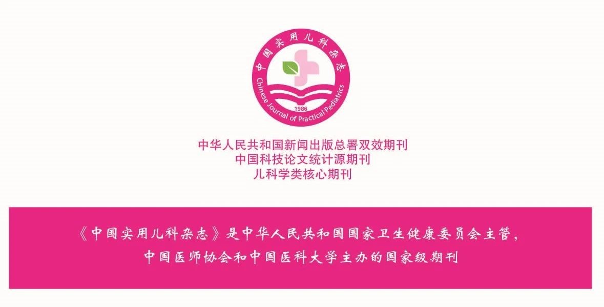 指南·標(biāo)準(zhǔn)·共識│兒童常見呼吸系統(tǒng)疾病免疫調(diào)節(jié)...