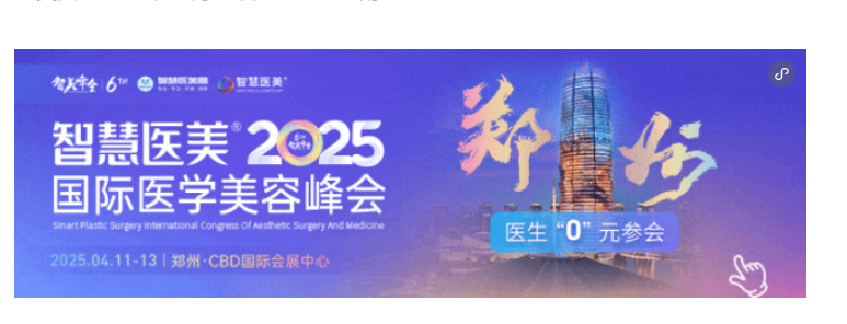 PDRN ，下一個醫(yī)美爆品？